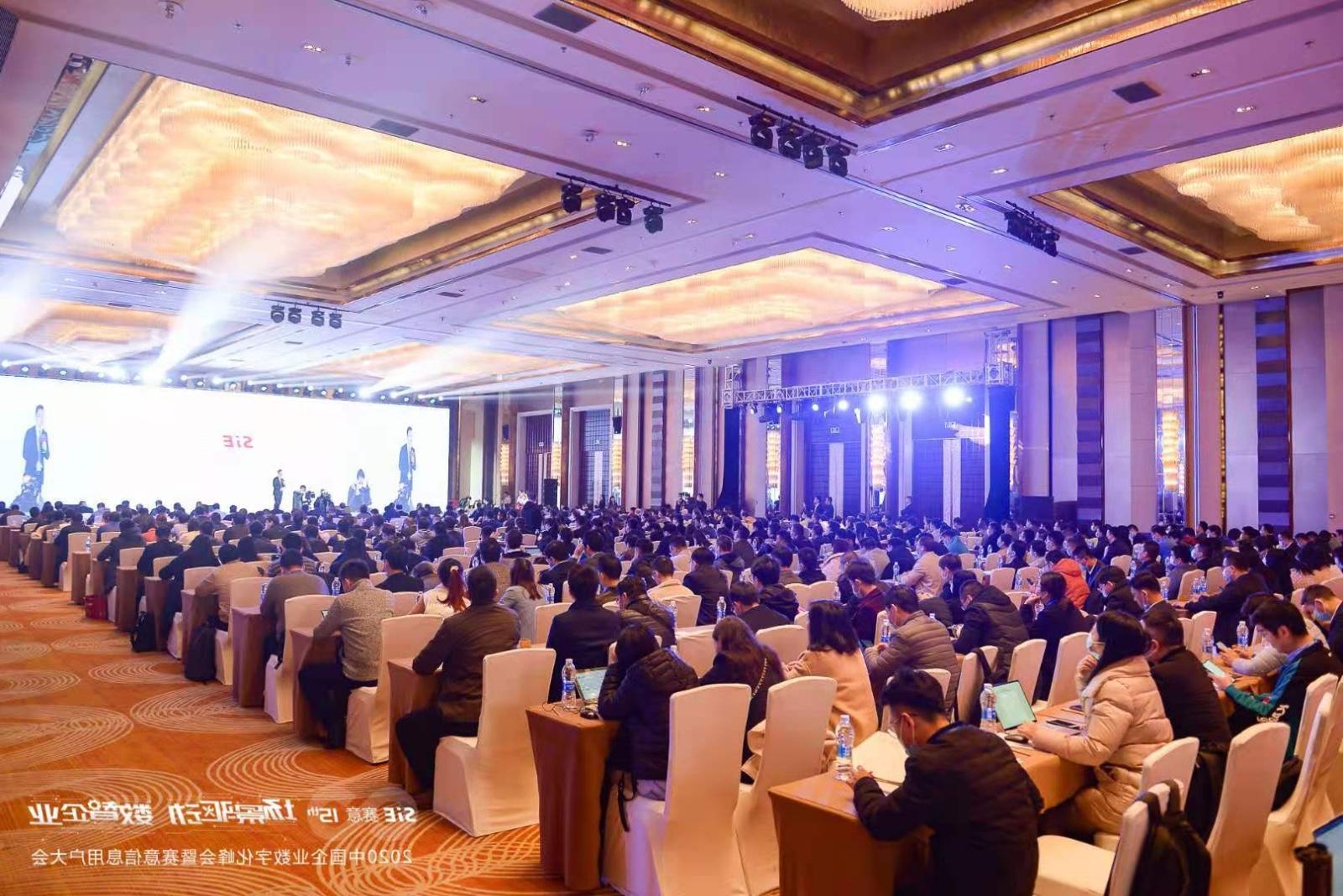 The Pearl River Business News | industry leaders gathered at Saiyi Information Users Conference to d